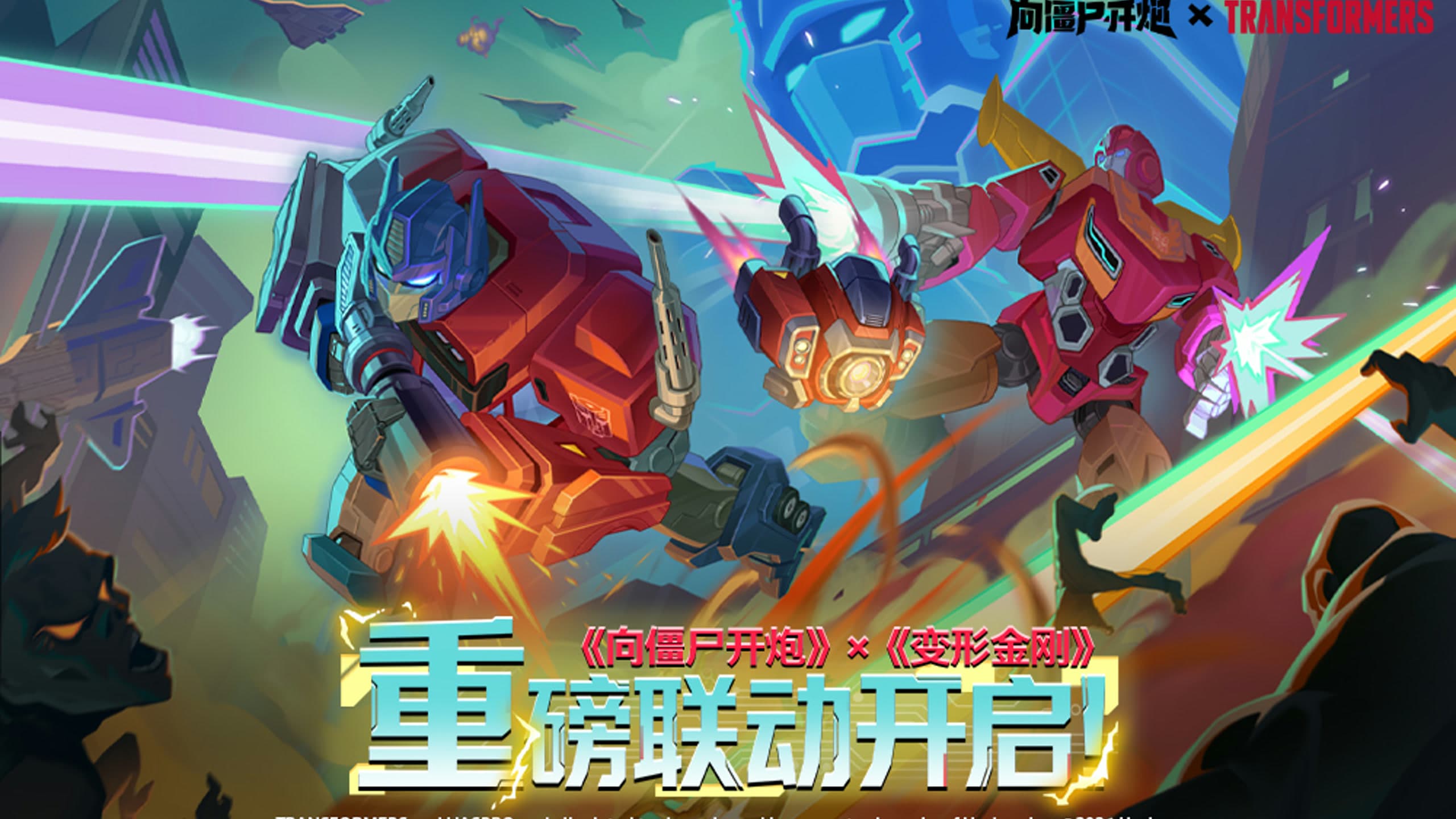 Fire at Zombie × Transformers