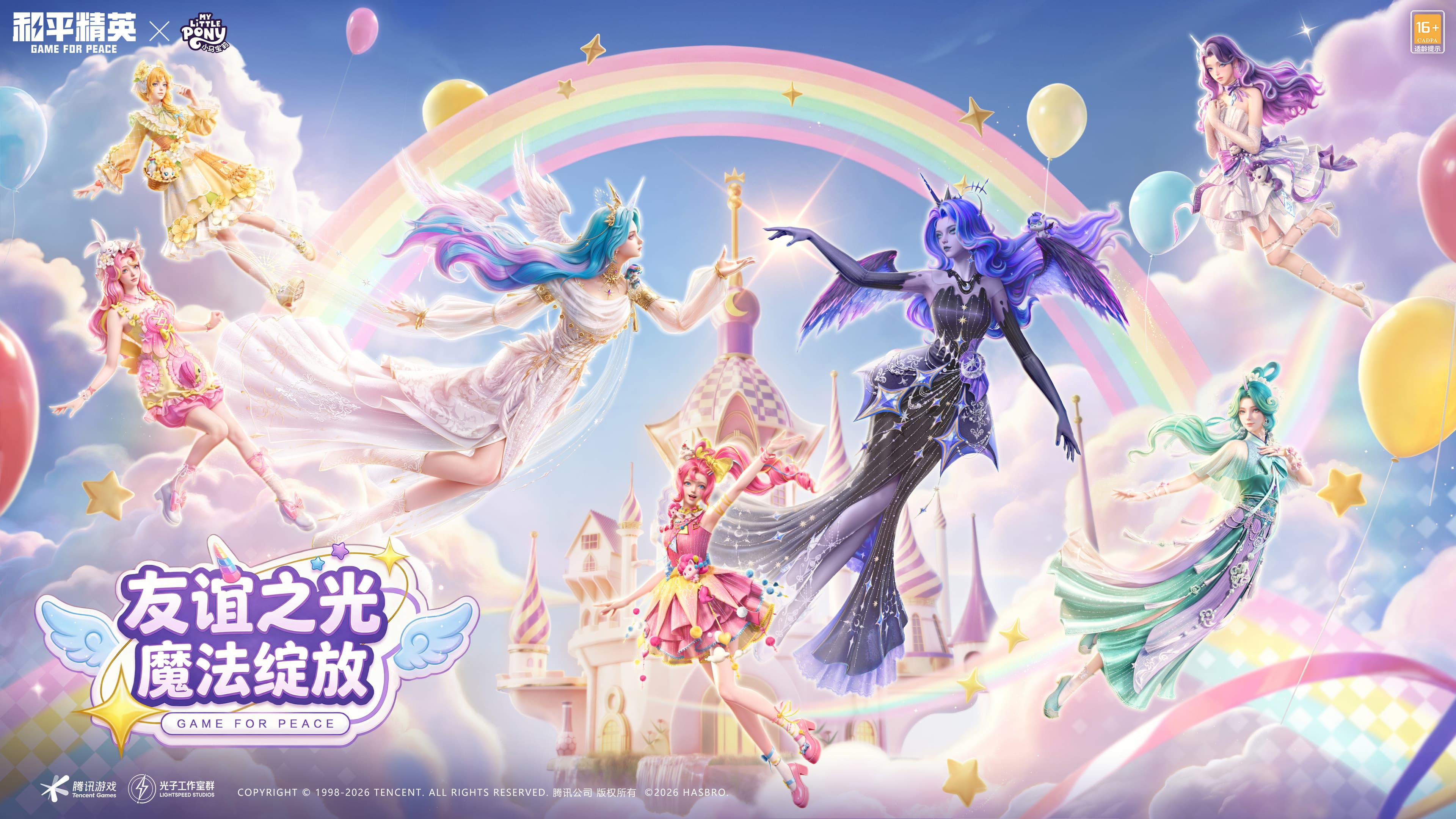 Game for Peace × My Little Pony